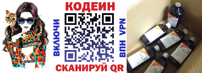 дарк нет наркотические препараты  Волосово  Кодеин Purple Drank  блэк спрут рабочий сайт 
