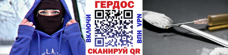 Героин хмурый  Волосово 