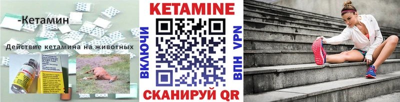Кетамин VHQ  закладка  гидра ссылки  Волосово 