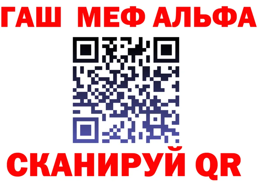 Альфа ПВП крисы CK сайт площадка OMG Волосово