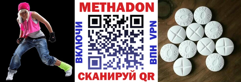 Метадон мёд Волосово